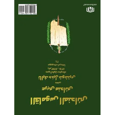Mandaic Dictionary: Arabic Mandaic