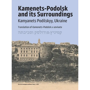 Kamenets-Podolsk and its surroundings (Kamyanets Podilskyy, Ukraine)
