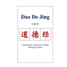 Dao De Jing (Laozi)