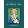 An Introduction to the Celtic Orthodox Church - Revised Edition