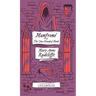 Manfrone; or, The One-Handed Monk (Monster, She Wrote)