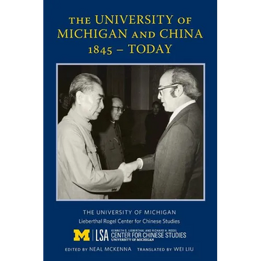 The University of Michigan and China, 1845 - Today