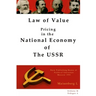 Law of Value - Pricing in the national economy of The USSR