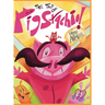 The Tale of Pigstachio
