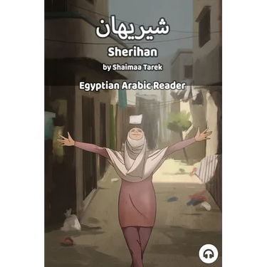 Sherihan: Egyptian Arabic Reader