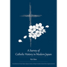 A Survey of Catholic History in Modern Japan