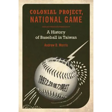 Colonial Project, National Game: A History of Baseball in Taiwan Volume 6