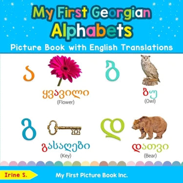 My First Georgian Alphabets Picture Book with English Translations: Bilingual Early Learning & Easy Teaching Georgian Books for Kids