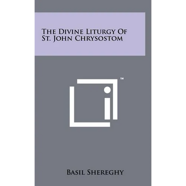 The Divine Liturgy Of St. John Chrysostom