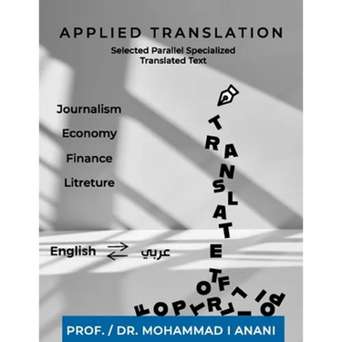 Applied Translation: Selected parallel specialized translated Texts: Journalism, economy, finance and literature