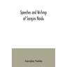 Speeches and writings of Sarojini Naidu