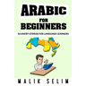 Arabic For Beginners: 50 Short Stories For Language Learners: Grow Your Vocabulary The Fun Way!: Grow Your Vocabulary The Fun Way!