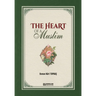 The Heart of a Muslim