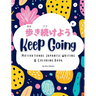 Keep Going (歩き続けよう): Motivational Japanese Writing & Coloring Book Inspirational Quotes with English Transla