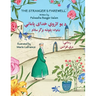 The Stranger's Farewell: English-Pashto Edition