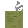 A Complete Edition of Juyi Bai's Poems in Chinese and English (Volume V)/白居易诗歌全集英译: 