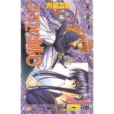 Rurouni Kenshin, Vol. 26: A Man's Back