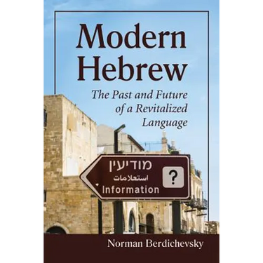 Modern Hebrew: The Past and Future of a Revitalized Language
