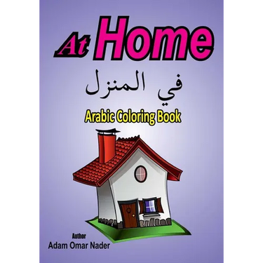 Arabic Coloring Book: At Home