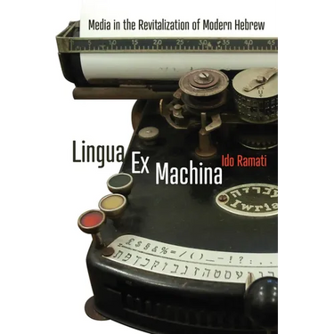Lingua Ex Machina: Media in the Revitalization of Modern Hebrew