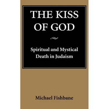 The Kiss of God: Spiritual and Mystical Death in Judaism