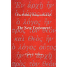 The Wilton Translation of the New Testament: Translated from the Greek Text United Bible Societies Third Edition
