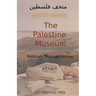 The Palestine Museum