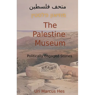 The Palestine Museum