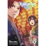 Kakuriyo: Bed & Breakfast for Spirits, Vol. 9