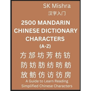 2500 Mandarin Chinese Dictionary Characters (A-Z)