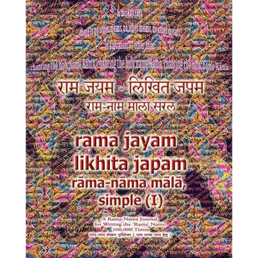 Rama Jayam - Likhita Japam: Rama-Nama Mala, Simple (I): A Rama-Nama Journal for Writing the 'Rama' Name 100,000 Times, Plain Design