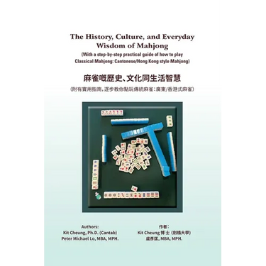 The History, Culture, and Everyday Wisdom of Mahjong: (with a Step-By-step Practical Guide of How to Play Classical Mahjong: Cantonese/Hong Kong Style