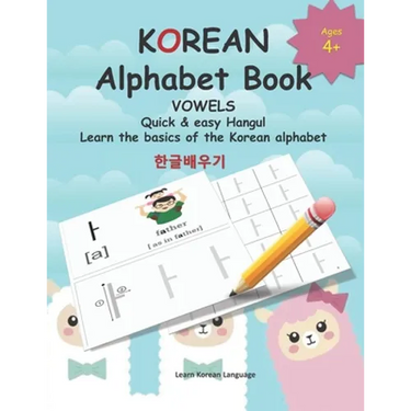 KOREAN Alphabet Book: Quick & easy Hangul Learn the basics of the Korean alphabet