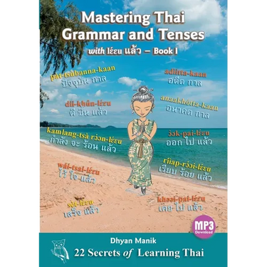 Mastering Thai Grammar and Tenses with lɛ́ɛu แล้ว - Book I: 22 Secrets of Learning Thai