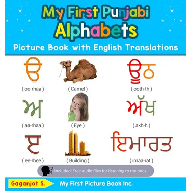 My First Punjabi Alphabets Picture Book with English Translations: Bilingual Early Learning & Easy Teaching Punjabi Books for Kids