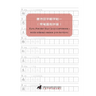 Tang Poetry Tian Zi Ge Copybook 1 with stroke order and pinying