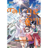 Touge Oni: Primal Gods in Ancient Times, Vol. 4