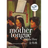 Mother Tongue