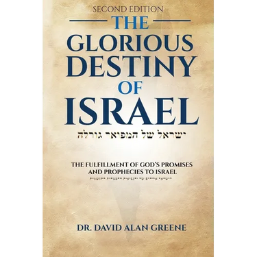 The Glorious Destiny of Israel: The Fulfillment of G-d's Promises and Prophecies to Israel