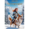 The Corgi Legend
