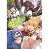 The Wrong Way to Use Healing Magic Volume 5: Light Novel