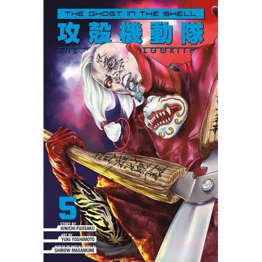 The Ghost in the Shell: The Human Algorithm 5