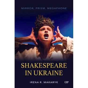 Shakespeare in Ukraine: Mirror, Prism, Megaphone