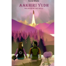 Aakhiri Yudh