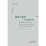 Pursuit and Fate: Reminiscence by Former Rebels in the Cultural Revolution