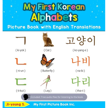 My First Korean Alphabets Picture Book with English Translations: Bilingual Early Learning & Easy Teaching Korean Books for Kids