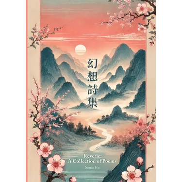 Reverie: A Collection of Poems: 幻想詩集