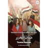 Tahrir Square: Modern Standard Arabic Reader