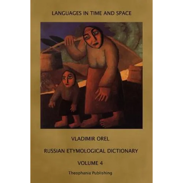 Russian Etymological Dictionary: Volume 4
