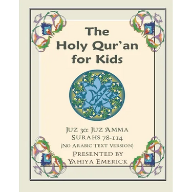 The Meaning of the Holy Qur'an for Kids: A Textbook for School Children - Juz 'Amma